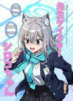 Blue Archive Sensei daisuki! Shirokochan By donkubota1 - Manga, One Shot, Doujinshi